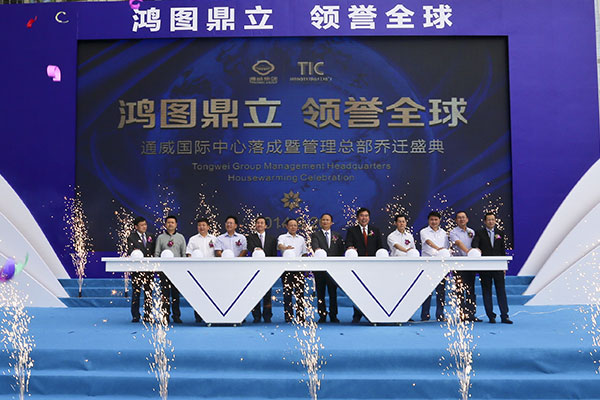 省、市領導及各界嘉賓共同按下“通威國際中心落成暨管理總部喬遷”啟動按鈕